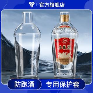 Haocheng (haocheng) is suitable for luotou wuliangye type a 500ml protective case, thickened dust-proof protective case, transparent wuliangye 500ml wine bottle protective case