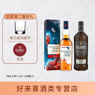 Talisker single malt scotch whiskey island production area british imported wine talisker storm + glenview qingya peat