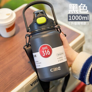 Cille thermos kettle large capacity men's and women's 316 stainless steel thermos outdoor car travel kettle cold ice cup dark gray 316 inner tank/double drink/strap 1l