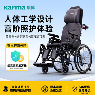 Kangyang (karma) imported high-back wheelchair for paralyzed disabled elderly special multi-functional care conformable adjustment model km-5000.2