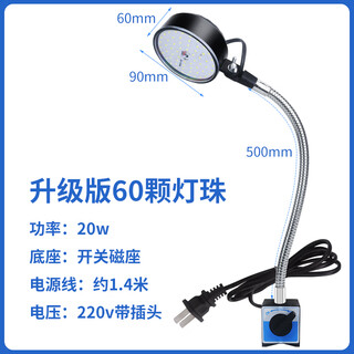 祎琳（yilin）led机床工作灯强磁吸铁磁铁缝纫机机械设备照明灯工业台灯强光220 20w【开关磁】220v500长 按钮开关