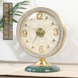 Hanshi (hense) brass light luxury shell clock for living room and bedroom high-end table clock sitting table pendulum clock table quartz clock hd8313 c model with diamonds
