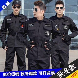 Autumn and winter duty security uniforms, long-sleeved and thickened duty uniforms, spring and autumn suits, property work clothes, uniforms, jackets, shoes and hats, autumn and winter single tops l-170