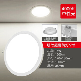 Philips led downlight embedded home ultra-thin 75mm hole lamp without main lamp ceiling living room copper lamp anti-glare 2.5 inches 7 inches 16w neutral light opening 170-180