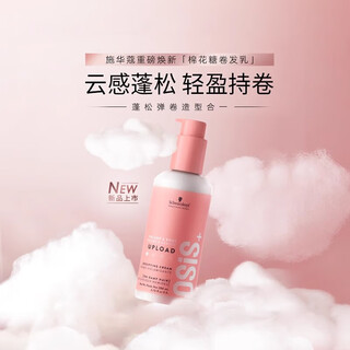 Schwarzkopf elastin new style women's curly hair fluffy moisturizing perm and dyed hair care volume base styling hair care essence anti-frizz texture styling plumping cream 200ml