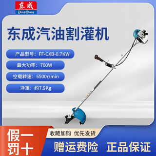 Dongcheng gasoline lawn mower ff02-bg431 four-stroke high-power lawn mower lawn mower ff-cxb-0.7kw four-stroke