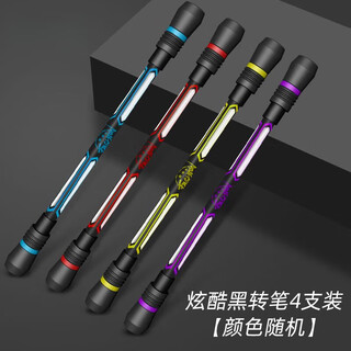 翡宇黑旋风转转笔便宜初学者网防滑防摔加重专业比赛转笔可写字 黑旋风转笔(4支装)带教程