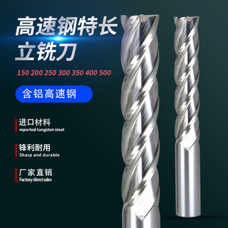 Kuang ming schnellarbeitsstahl, verlängerter fräser, weißes stahlmesser, langer griff, schaftfräser, lange klinge, 4 klingen, spezieller 160l200l250l300 cnc-fräser 12*12*80*135