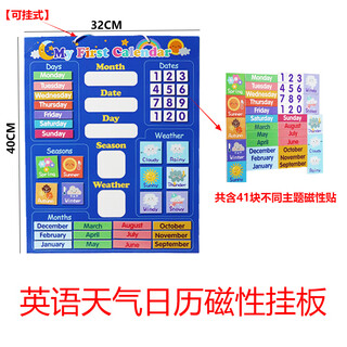 Diequ english word calendar magnetic teaching aids enlightenment wall chart english early childhood education classroom week month date english calendar wall chart + 41 english magnetic stickers