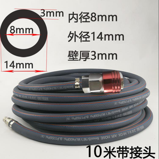 Province's excellent high-pressure trachea air compressor trachea high-pressure explosion-proof air duct 10mm spray-painted steam hose antifreeze small air pump auto repair black inner diameter 8 outer diameter 14 10 meters with connector