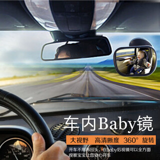 Xinyi baby rearview mirror in car, child observation mirror, safety seat, baby car rearview mirror, auxiliary mirror, suction cup mirror, in-car baby mirror