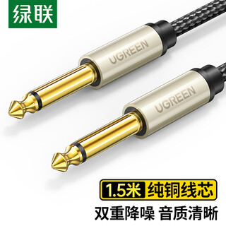 Greenlian 6.5mm audio cable 6.35 large two-core male-to-male connecting cable to recording cable speaker amplifier microphone electric guitar electronic keyboard mixer adapter cable 1.5 meters 40810