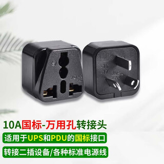 Apc schneider rack-mounted pdu basic type cabinet-specific pdu matching accessories pdu/ups output adapter 10a national standard triangle-universal hole