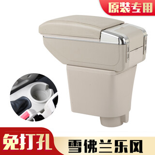 Armrest box for 2010 chevrolet lefeng 09/08/07/06 lefeng punch-free armrest box, one-piece large double sliding style, black black line, lengthened and widened + three-layer storage + 9u