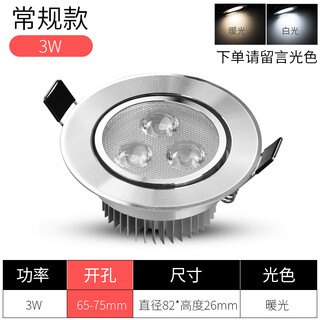 Yilin led spotlight downlight embedded hole light ceiling light background wall 3w12w living room clothing store aisle cow cat eye light black 3w warm light 6.5-7.5