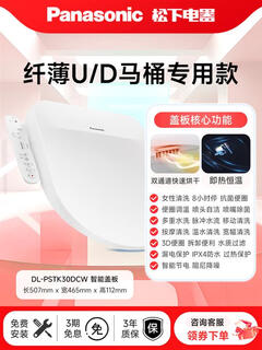 Panasonic ps10d smart toilet seat d-type toilet instant heating japanese running water fully automatic household toilet seat heating store manager d/u-type special instant heating constant temperature/drying removal