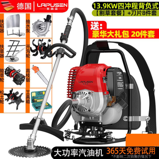 Lapson lawn mower four-stroke backpack small lawn mower multi-functional agricultural gasoline land reclamation weeder harvesting artifact flagship four-stroke agricultural full package