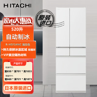 Hitachi (hitachi) multi-door refrigerator r-hsf54nc 520 liters imported from japan, double cycle, automatic ice making, air-cooled, frost-free, white