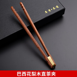 Jinge solid wood tea clip liujunzi handmade tea cup clip anti-scalding wooden clip tea leaf clip kung fu tea set accessories brazilian rosewood straight tea clip