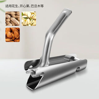 Hexunjin pine nut opener electric pine nut pliers sheller clamp pliers for lazy people to peel melon seeds and peel peanut nuts