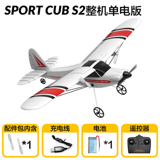 VOLANTEXRC欧兰斯二通道遥控飞机新手入门固定翼教练机航模泡沫飞机耐摔7622 20分钟续航红色整机单电 无规格