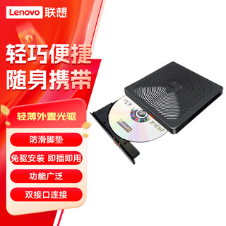 Lenovo 8x speed usb external optical drive dvd burner notebook optical drive cd player desktop mobile optical drive portable external optical drive tx708