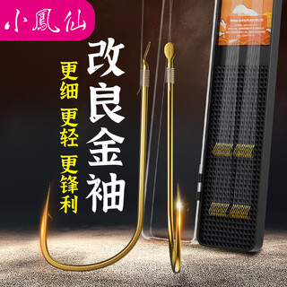 Xiaofengxian improved gold sleeve fishhook with or without thorns finished product imported sub-thread double hook crucian carp sleeve hook no. 4 hook + sub-thread 0.6/0.8