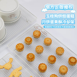 Xuechu cooling rack 46*26cm jade dog large chiffon cake bread toast biscuits mooncake cooling net drying rack