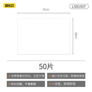 Grilled disposable cutting board chopping board mat kitchen cutting vegetable cooking baby food supplement placemat chopping board cutting vegetable fruit mat chopping board paper chopping board cooking paper 50 pieces / rectangular 25x35cm