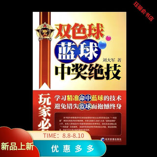 双色球蓝球中奖绝技职业彩民福利彩票3D杀号公式双色球计算公式 双色球计算公式