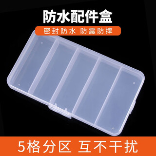 Hengjia lure box multi-functional lure box lure bait box false bait box bait box multi-layer storage box fishing gear box accessories small 5 grids (13.2*7.2*2cm)