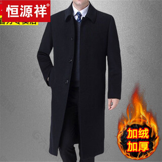 Hengyuanxiang long wool coat men's knee-high autumn and winter clothing middle-aged and elderly plus velvet thickened woolen woolen windbreaker coat long navy blue (+velvet+thick) l 175 recommended 125-140 jin jin equals 0.5 kg