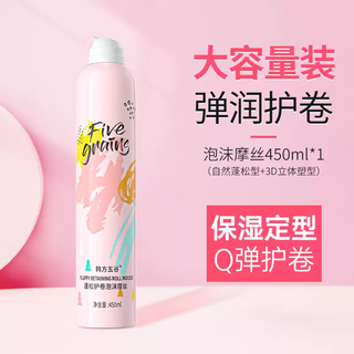 Reachnow foam hair wax for curly hair, moisturizing and fluffy men's hair gel, barber shop special mousse wool curl bubble elastic for women, large capacity foam hair wax 450ml