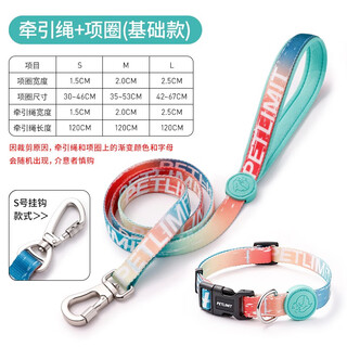 Petlimit dog collar collar puppy collar shiba inu teddy golden retriever dopamine neck set pet supplies for medium and large dogs aurora love - basic collar + leash s - recommended 4-8kg selection