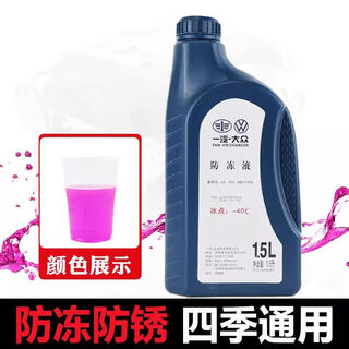 Volkswagen faw volkswagen antifreeze red original g12 new and old magotan sagitar bora golf 6 jetta coolant 1.5l -40 pink volkswagen original antifreeze