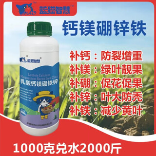 Betel nut flower and fruit protection medicine calcium magnesium boron zinc iron foliar fertilizer green leaves beautiful fruits reduce yellow leaves medium element water-soluble fertilizer 1000g bottle