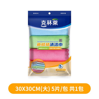 Kelinlai fish scale rag for dishwashing and kitchen cleaning, special for wiping water stains 30*30 large size 5 pack cleaning wipes 5 pack*1 pack