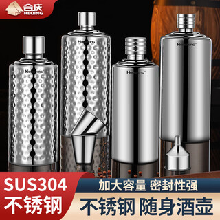 Heqing 304 stainless steel portable wine bottle, portable wine bottle, outdoor wine set, wine glass, large capacity liquor bottle, thickened, bare body, small size, capacity about 1jin, jin equals 0.5kg, 500ml