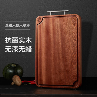 Chuxin ebony whole wood cutting board household mildew-proof solid wood thickened cutting board kitchen utensils cutting board panel medium specifications40*27*3cm rectangular