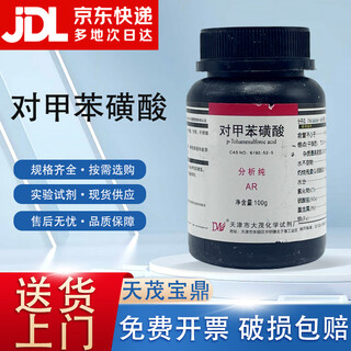 Damao (dm) p-toluenesulfonic acid 4-toluenesulfonic acid analytical grade ar100g cas 6192-52-5 laboratory chemical reagent ar100g ar100g spot