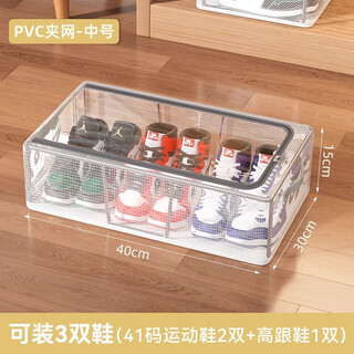 Shudu shoe box shoe storage box space-saving transparent shoe box shoe cabinet storage rack foldable shoe rack bed bottom storage box medium size - 1 pack 40*30*15