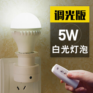 Direct plug light remote control led night light bulb with switch socket direct plug super bright light bedroom bedside plug-in wall lamp snsn8294 5w white light + remote control #27