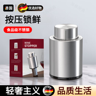 Wcz german vacuum red wine stopper, stainless steel fresh-keeping sealing stopper, wine bottle stopper, red wine bottle, stainless steel, push-type red wine stopper