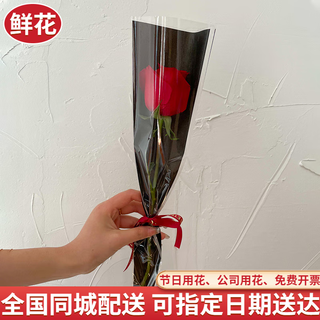 Laiji flower express una sola rosa clavel girasol evento de la empresa flores a nivel nacional entrega en toda la ciudad una sola rosa roja estilo a 20 piezas mínimo