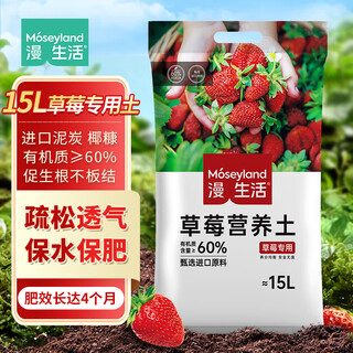 Manlife strawberry soil 15l special nutritional soil flower soil vegetable soil green plant fruit and vegetable organic planting soil balcony potting soil