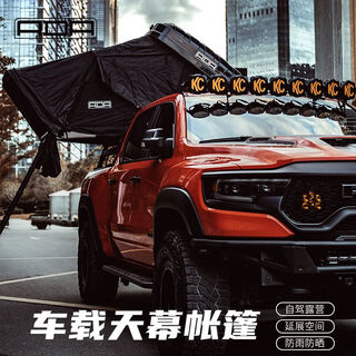 Sanqihu ada wrangler all-in-one roof tent fully automatic hard lifting roof hydraulic luggage rack tank 3 hunter large black flagship version suitable for 3-5