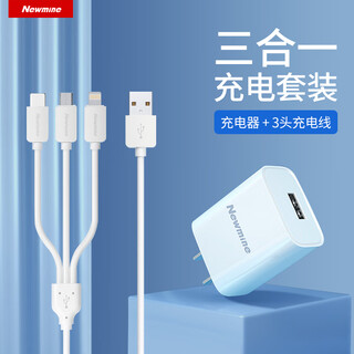 Newmine charger set apple/type-c/android three-in-one data cable one-to-three charging cable 10w charger