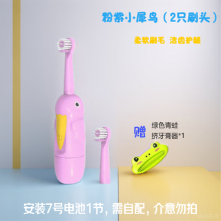 Simple jianjie children's electric toothbrush r01 sonic soft compact brush head 3-12 years old male and female baby full body waterproof r01 purple 1 set + 1 frog toothpaste squeezer