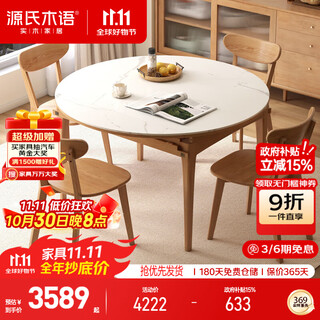 Genji muyu solid wood dining table simple modern oak round table household small apartment dining table nordic slate folding table