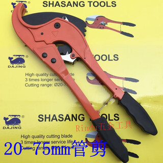 Ppr water pipe large pipe scissors ppr cutter pe scissors pipe cutter cutter ppr scissors water pipe cutter 63mm75 scissors 75mm scissors